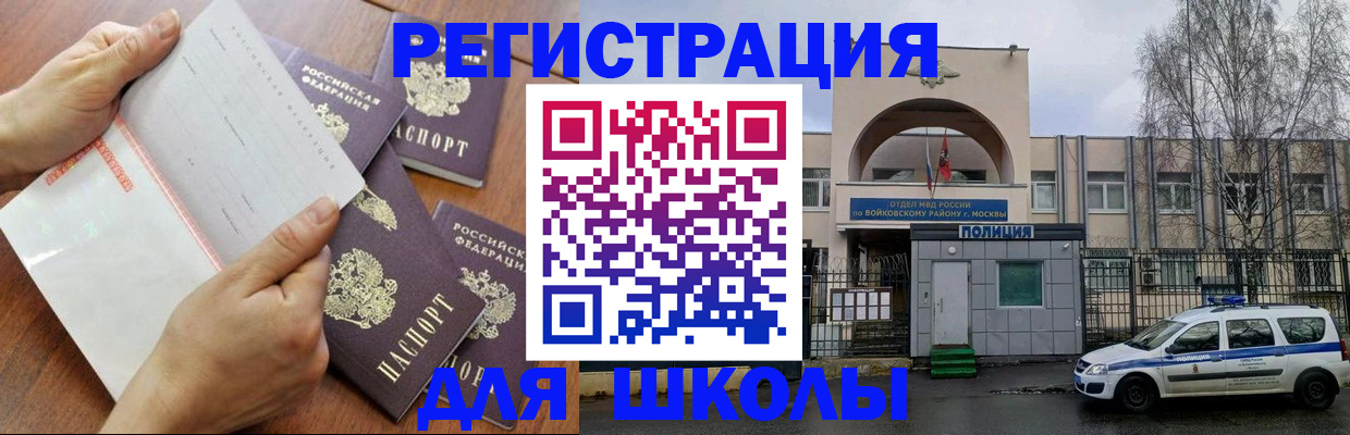 прописка в квартире в Суворове