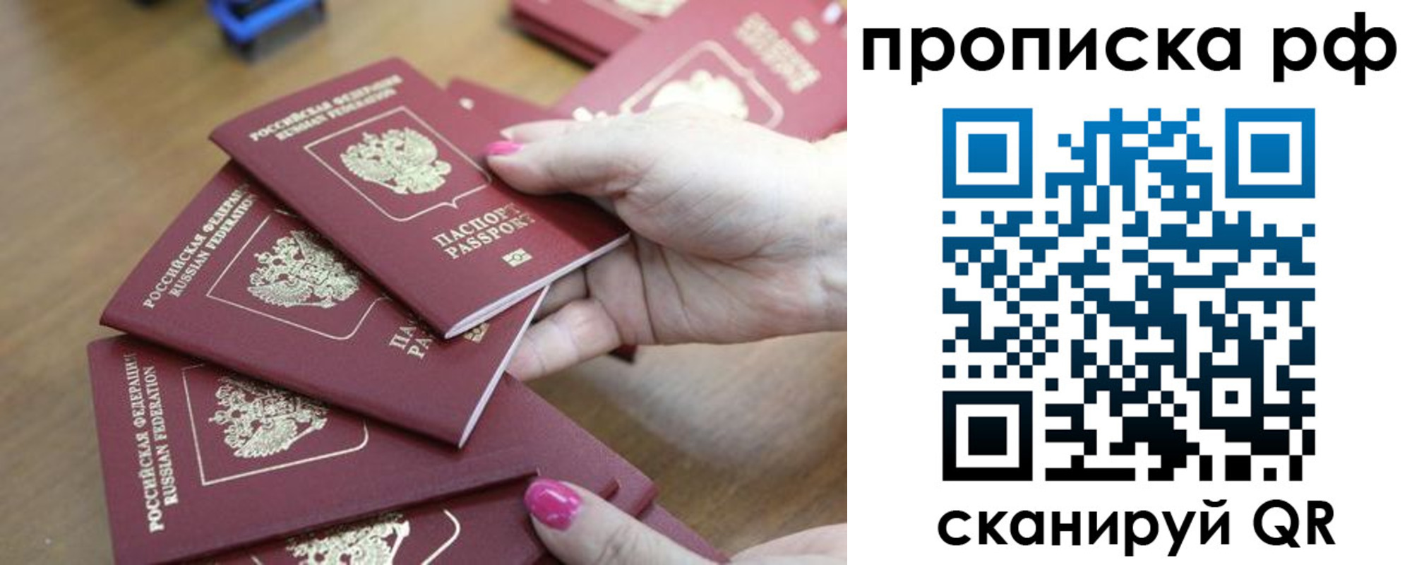 прописка законно в Суворове
