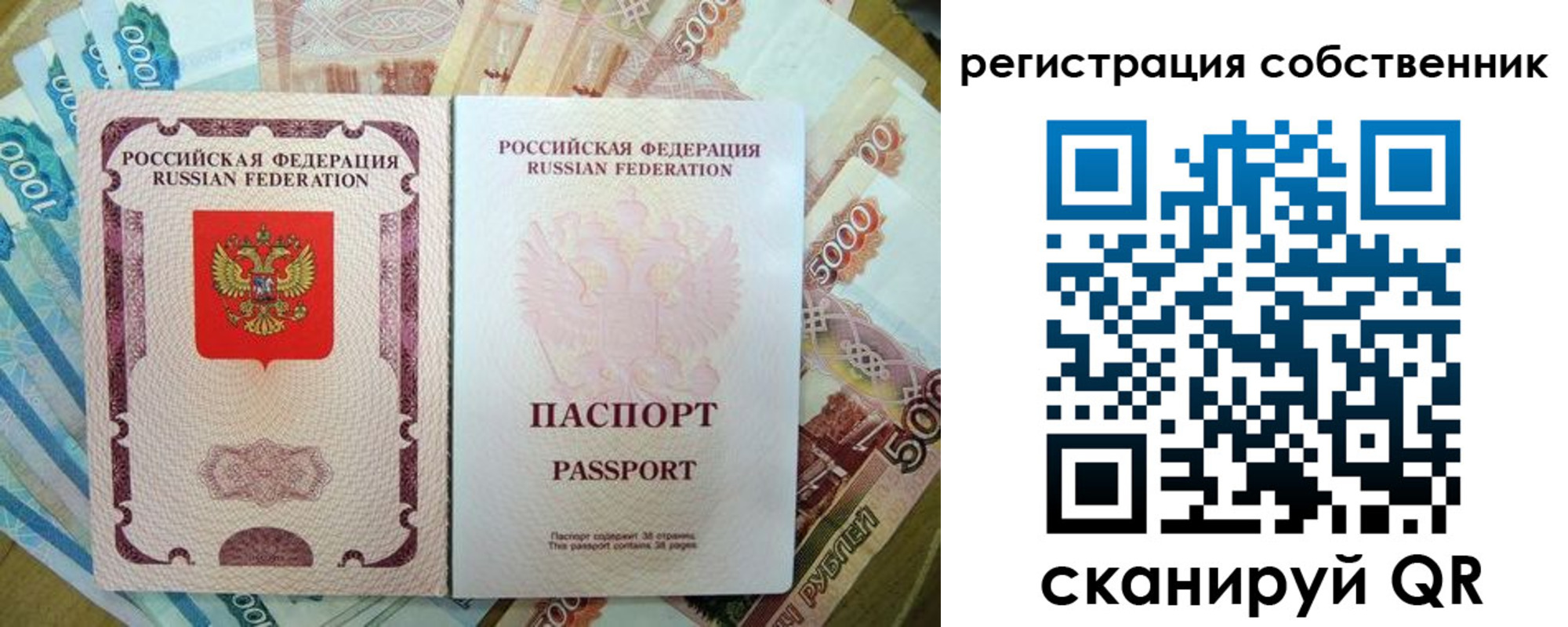 временная регистрация 2025 в Суворове
