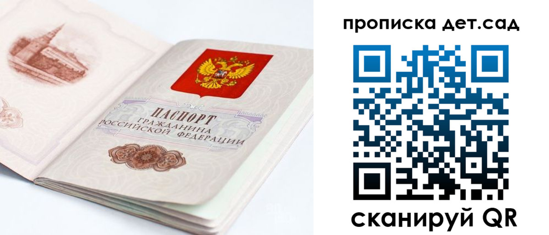 прописка от собственника в Суворове