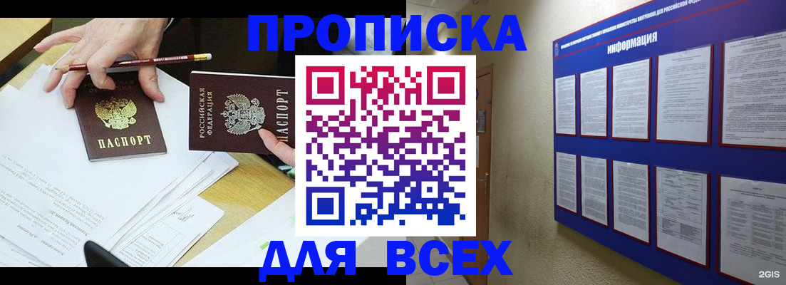 прописка ребенка в Суворове
