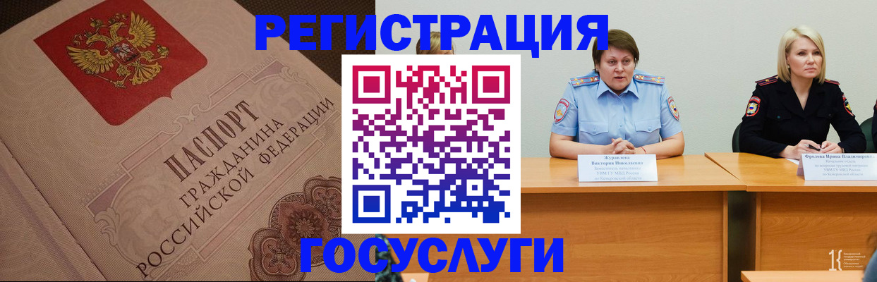 временная регистрация гарантия в Суворове