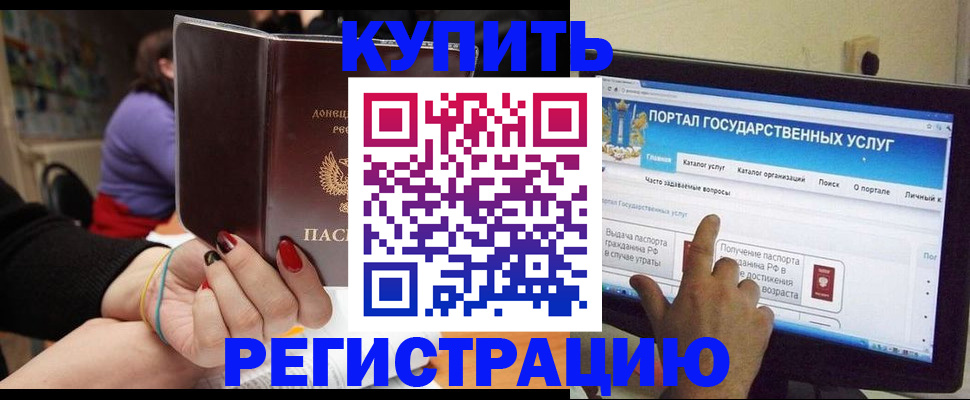 прописка для кредита в Суворове